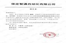 公司开除公告